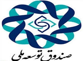 تهرانفر از صندوق توسعه ملی انصراف داد