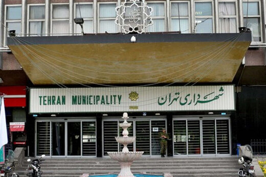 شهرداران جدید تهران منصوب شدند + جزییات