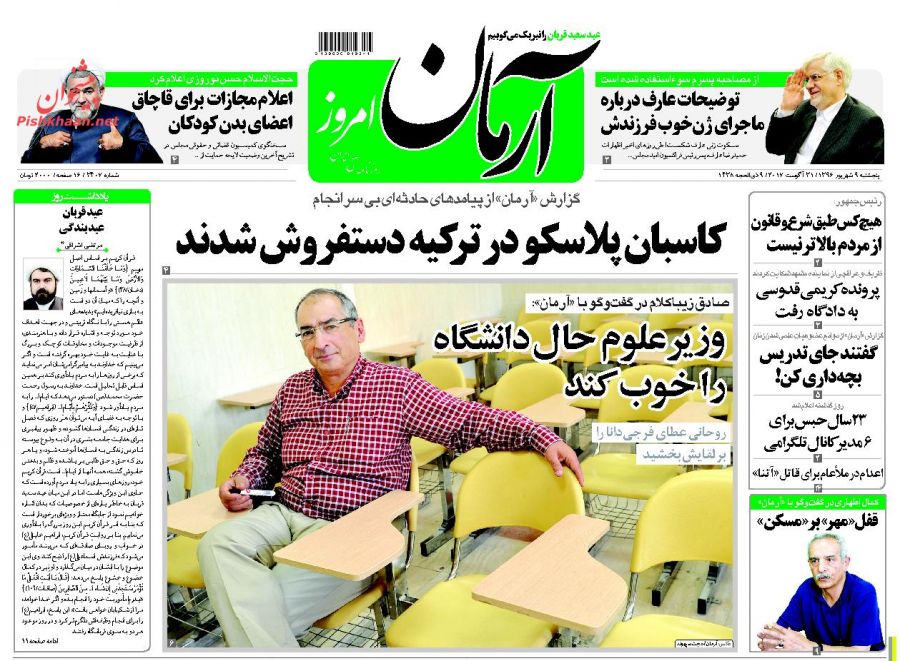 نیم صفحه اول روزنامههای امروز +عکس نیم صفحه اول روزنامههای امروز +عکس