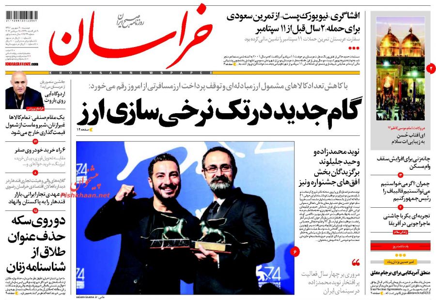 مهمترین عناوین روزنامههای صبح کشور +عکس مهمترین عناوین روزنامههای صبح کشور +عکس
