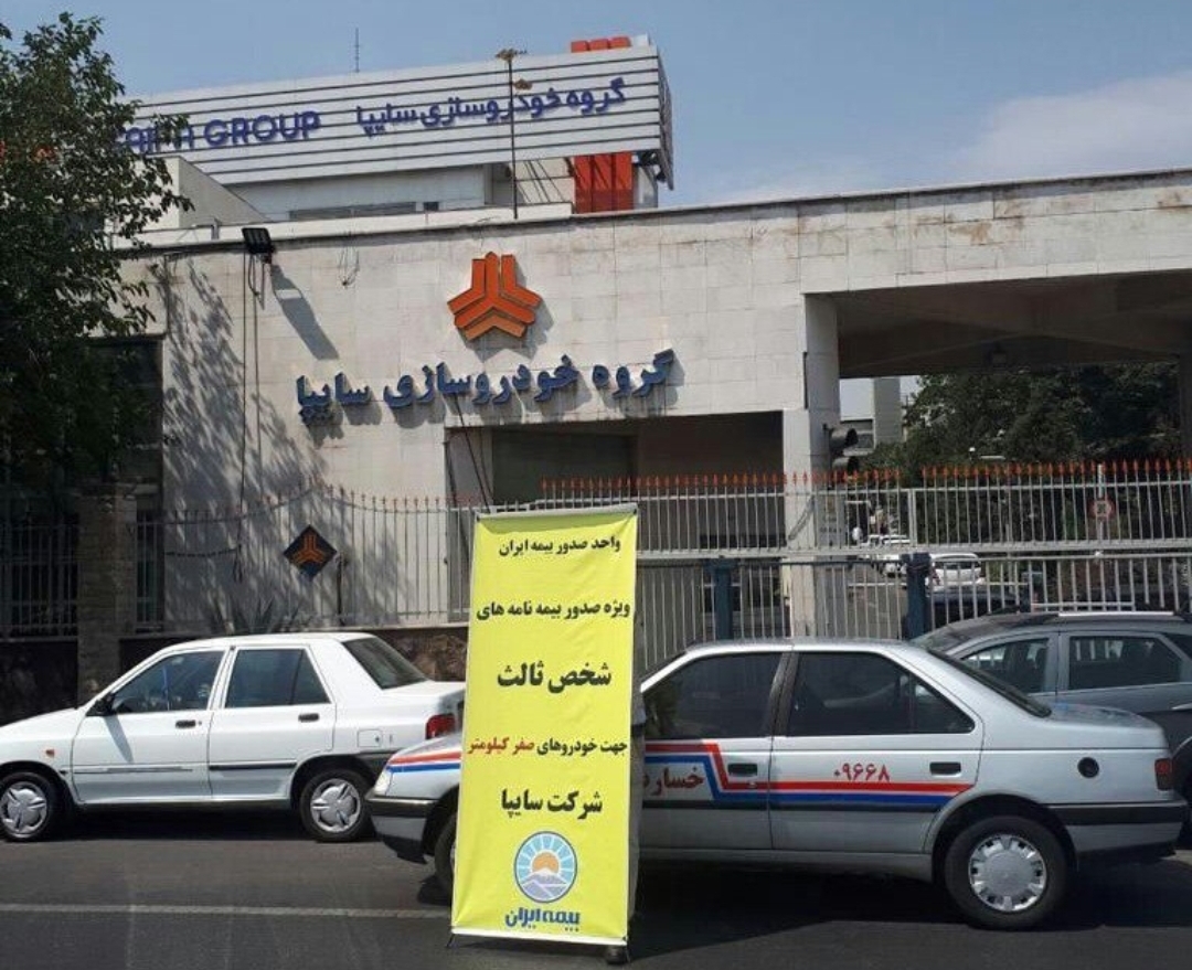 استقرار واحد‌های سیار فروش بیمه ایران در مقابل کارخانه سایپا