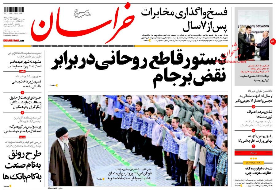 نیم صفحه اول روزنامه‌های امروز +عکس