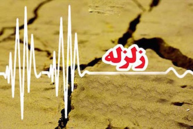  زلزله ۶ ریشتری کرمانشاه خسارت جانی و مالی نداشت 