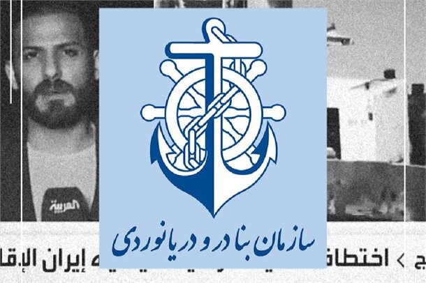 ماجرای ربوده شدن کشتی عراقی در آب‌های ایران