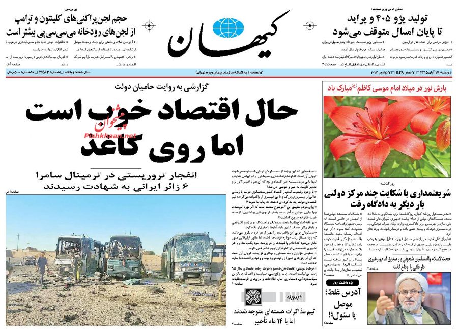 نیم صفحه اول روزنامههای امروز +عکس نیم صفحه اول روزنامههای امروز +عکس
