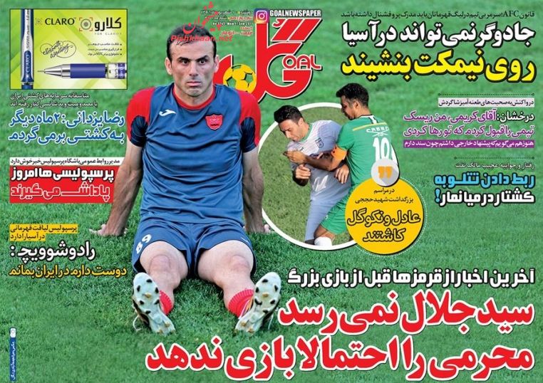مهمترین عناوین روزنامههای صبح کشور +عکس مهمترین عناوین روزنامههای صبح کشور +عکس