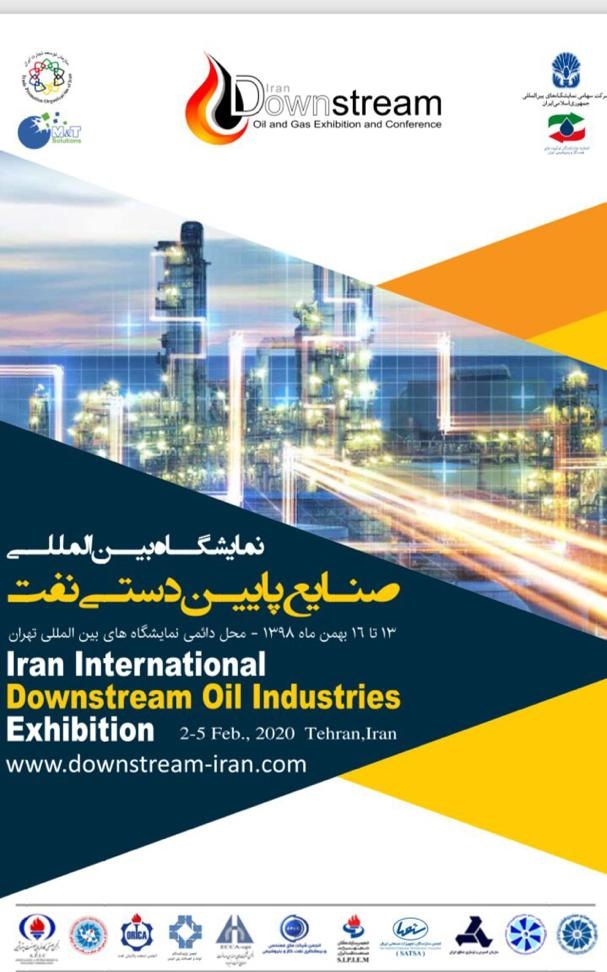 آغاز به کار اولین نمایشگاه بین‌المللی صنایع پایین دست نفت/ ایران کارخانه خاورمیانه می‌شود