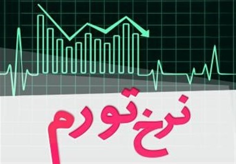 نرخ تورم استان تهران در مهر ماه کاهش یافت