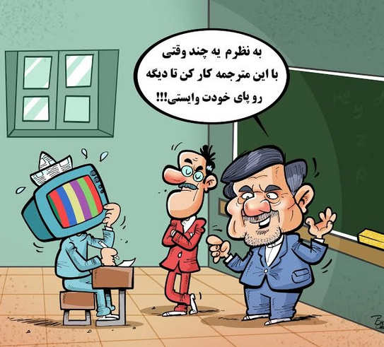 وقتی آخوندی تلویزیون دلواپس را ادب کرد! (کاریکاتور)