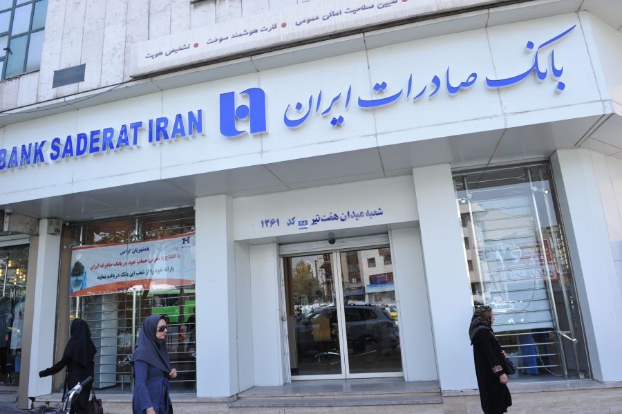 تلفن و آدرس شعب بانک صادرات در تهران