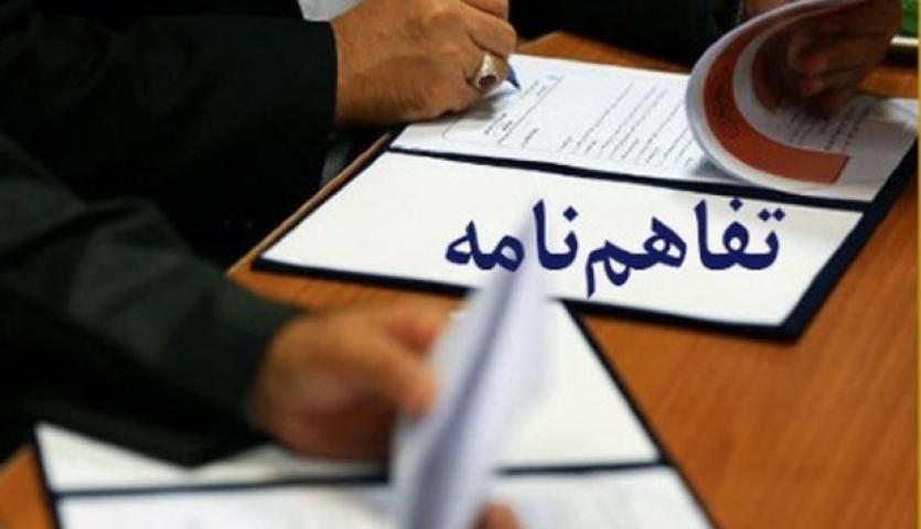 امضای تفاهم نامه میان صندوق بیمه معادن و صندوق کارآفرینی امید انجام شد