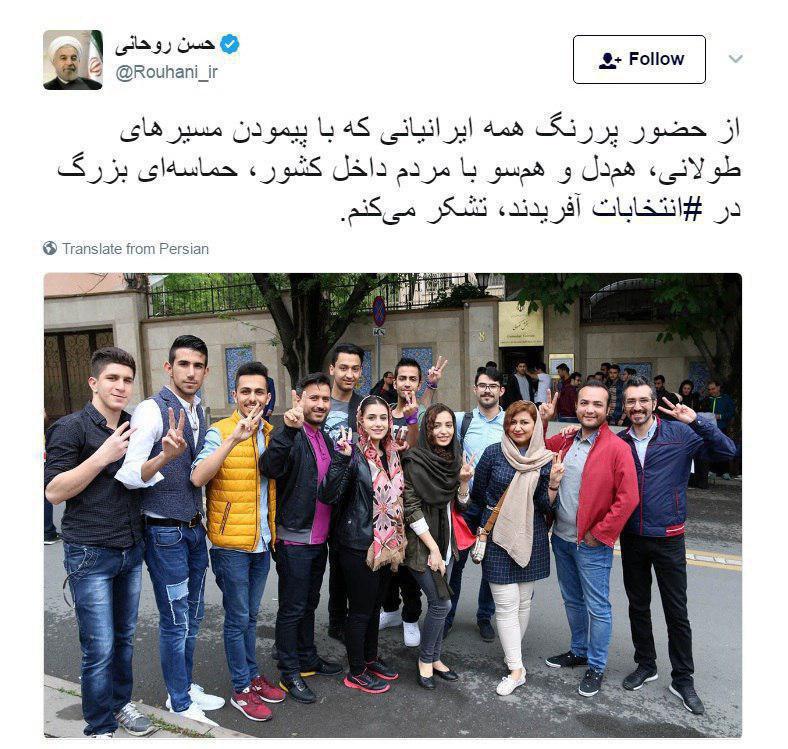 تشکر روحانی از ایرانیان مقیم خارج برای شرکت در انتخابات +تصویر