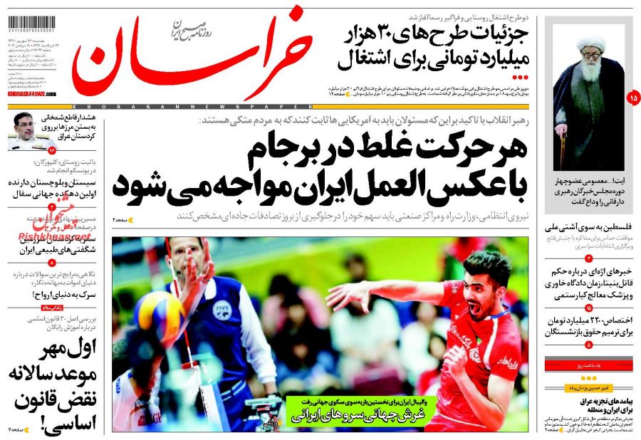 مهمترین عناوین روزنامه‌های صبح امروز +عکس