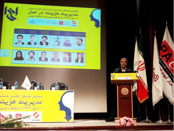 برگزاری چهلمین همایش انجمن حسابداران خبره ایران