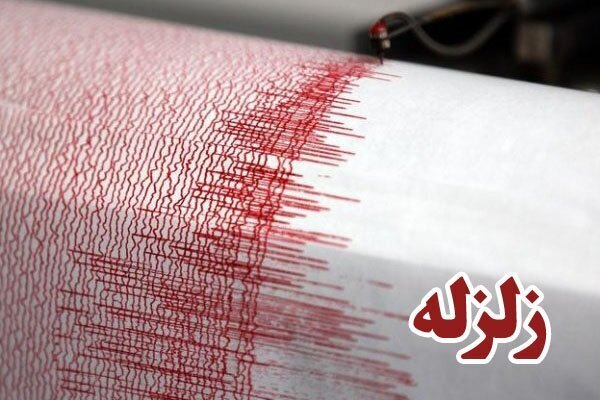زلزله ۴.۹ ریشتری کهنوج را لرزاند
