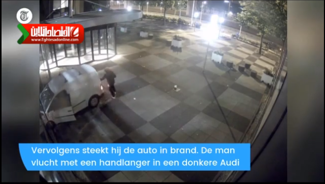 حمله با خودرو به دفتر روزنامه «دی تلگراف» هلند +فیلم