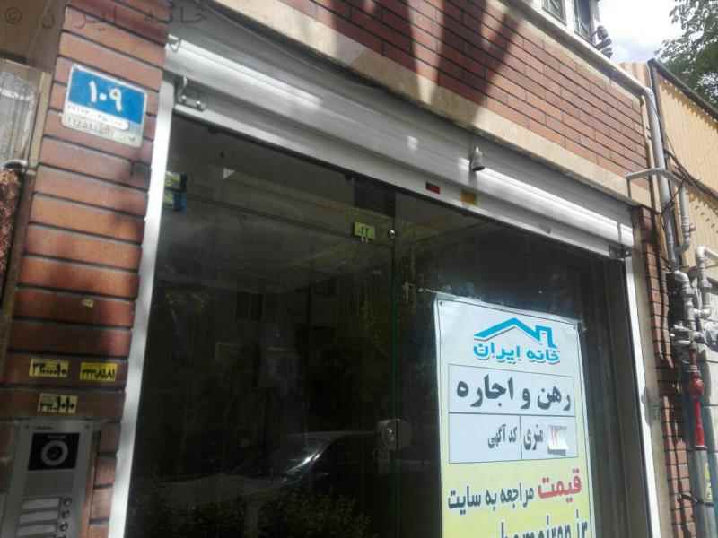 اجاره ۳۰۰میلیونی مغازه در تهران