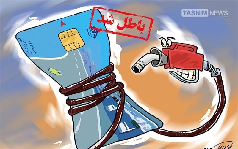 پیشنهاد وزارت نفت برای حذف کارت سوخت از اول مهر