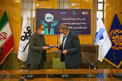 امضای تفاهم نامه راه اندازی و تجهیز نخستین آزمایشگاه صنعت۴.۰ میان فولاد مبارکه و دانشگاه صنعتی اصفهان