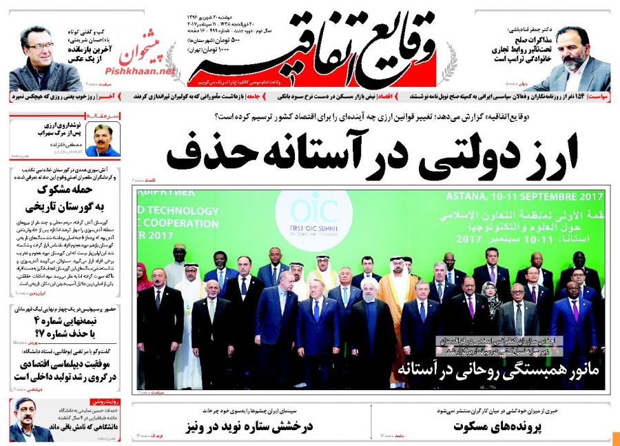 مهمترین عناوین روزنامههای صبح کشور +عکس مهمترین عناوین روزنامههای صبح کشور +عکس
