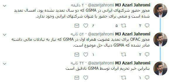 پیام توییتری آذرجهرمی درباره تحریم توسط GSMA