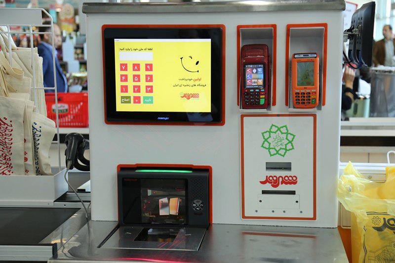 نصب دستگاه‌های خودپرداخت ساخت ایران در فروشگاه‌های شهروند
