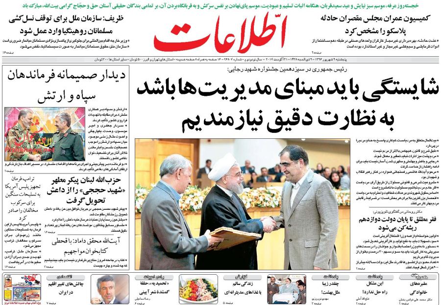 نیم صفحه اول روزنامههای امروز +عکس نیم صفحه اول روزنامههای امروز +عکس
