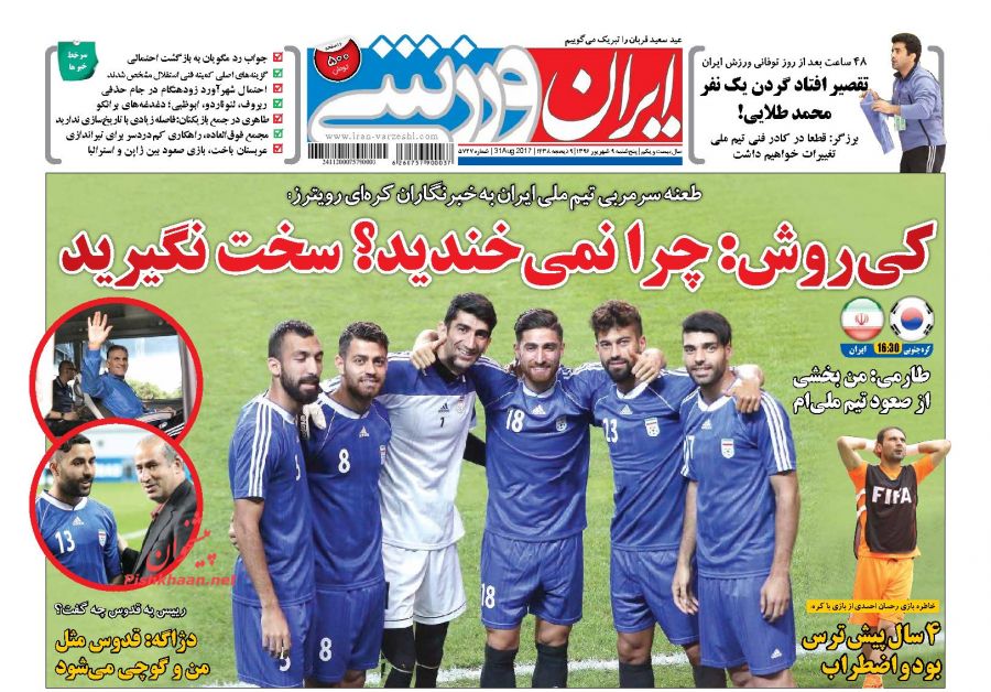 نیم صفحه اول روزنامههای امروز +عکس نیم صفحه اول روزنامههای امروز +عکس