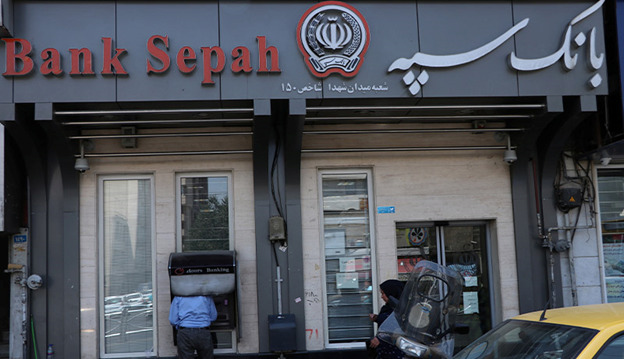 تلفن و آدرس شعب بانک سپه در تهران