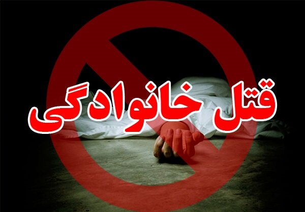 زنی در شیراز فرزندانش را کشت و خودکشی کرد
