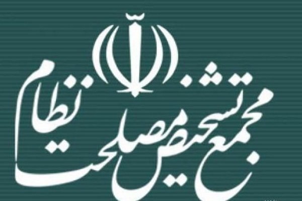 اصلاح موادی از قانون انتخابات مجلس شورای اسلامی