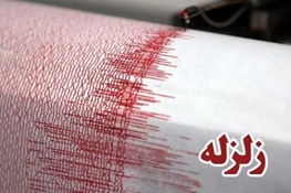 زلزله اسلام‌آباد غرب را لرزاند