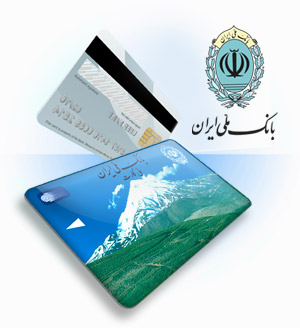 
حذف امکان کارت به کارت از سایت بانک ملی ایران
