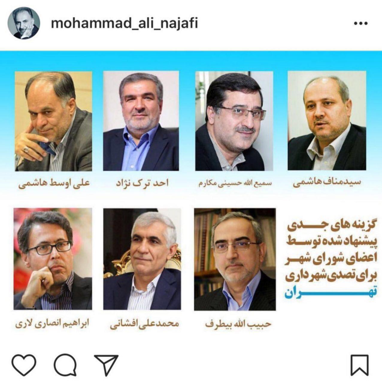 از اصرار به استعفاء تا گزینه جدی شهرداری تهران