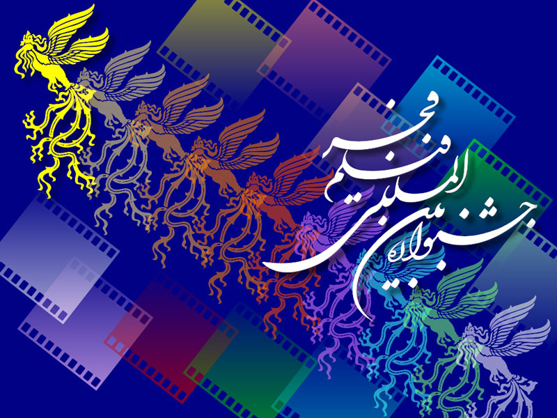 تک‌خوانی زن در افتتاحیه جشنواره فیلم فجر تکذیب شد