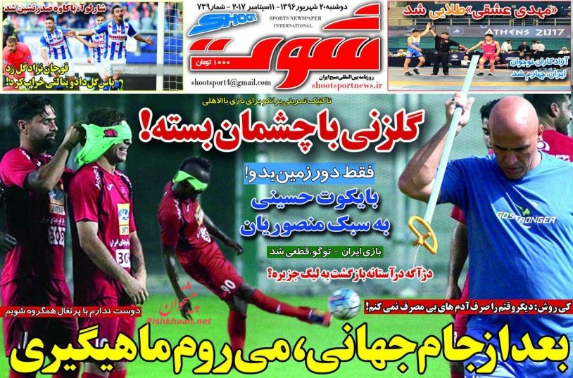 مهمترین عناوین روزنامههای صبح کشور +عکس مهمترین عناوین روزنامههای صبح کشور +عکس