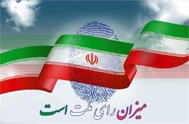 جبهه اصلاحات ایران در انتخابات شورای شهر تهران شرکت می‌ کند