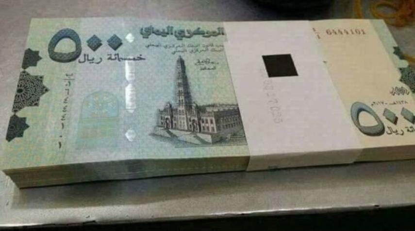 راهکار یمن برای حفظ ارزش پول این کشور