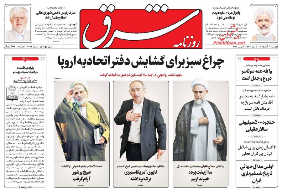 نیم صفحه اول روزنامههای امروز +عکس نیم صفحه اول روزنامههای امروز +عکس