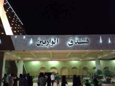 گرفتاری 4 کاروان ایرانی در هتل‌های عراق