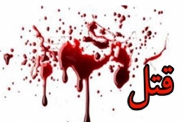 کشته شدن یک زن ایرانی توسط چند افغان
