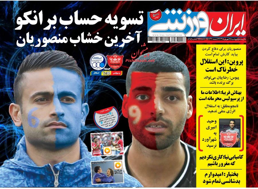 نیم صفحه اول روزنامههای امروز +عکس نیم صفحه اول روزنامههای امروز +عکس