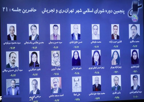 تاکید اعضای شورای شهر تهران بر هوشمندسازی مدیریت شهری