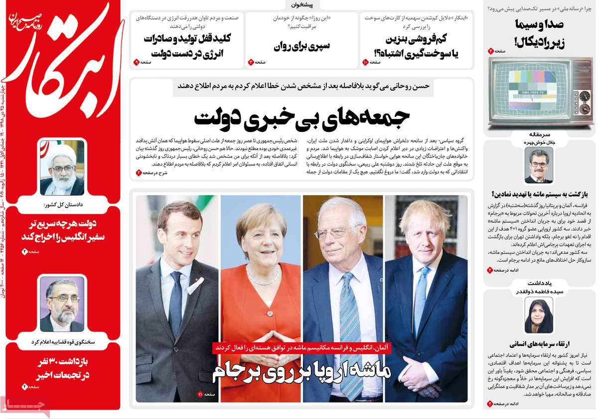 نیم صفحه اول روزنامه‌های امروز +عکس 