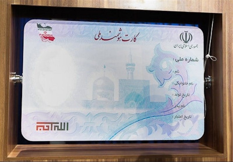 ​آغاز صدور کارت ملی برای ایرانیان خارج از کشور