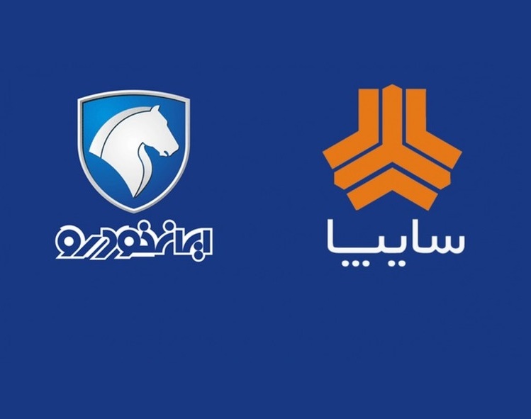 ثبت نام خودرو (سایپا و ایران خودرو آبان ۹۹)