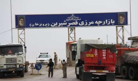 یک میلیارد و ١٤٠ میلیون دلار کالا از مرزهای کرمانشاه صادر شد