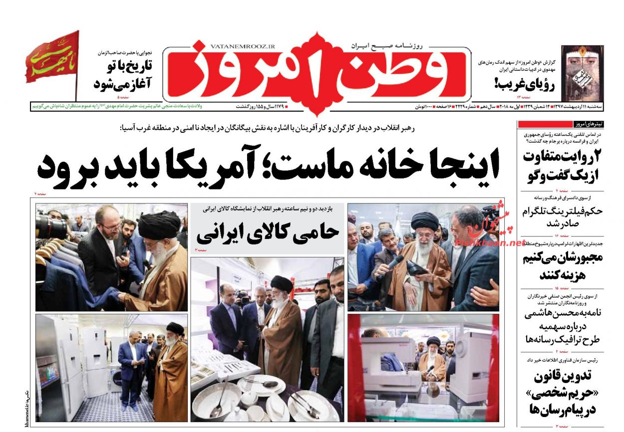 نیم صفحه اول روزنامههای امروز +عکس نیم صفحه اول روزنامههای امروز +عکس