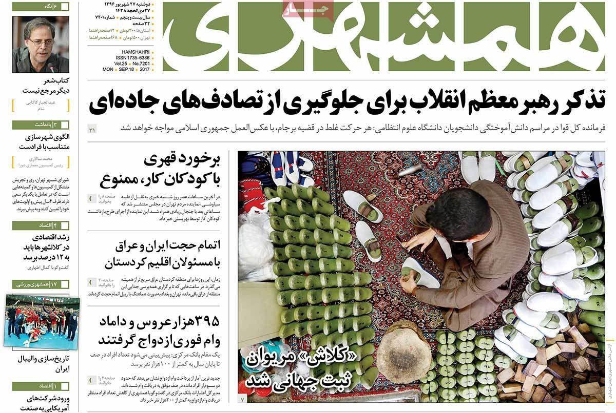 مهمترین عناوین روزنامه‌های صبح امروز +عکس