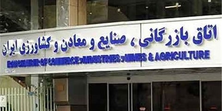مرکز رتبه‌بندی اتاق ایران منحل شد
